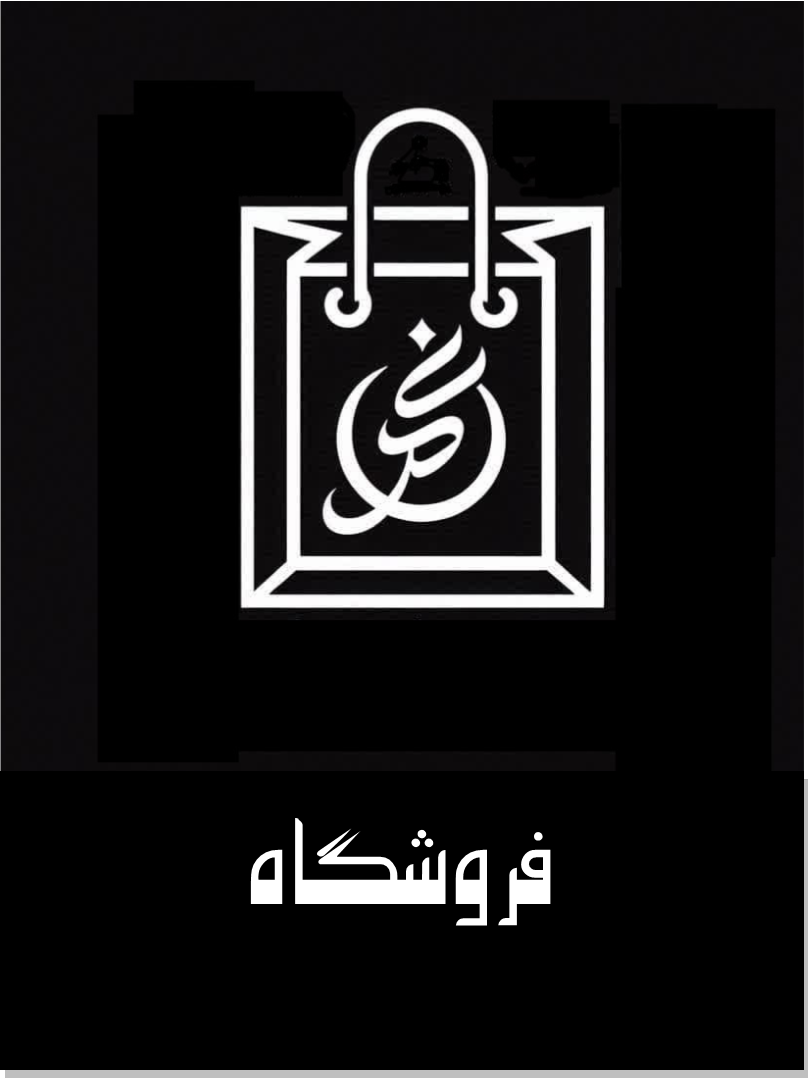 فروشگاه